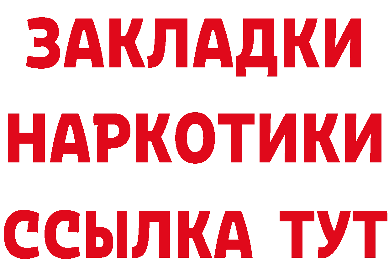 БУТИРАТ оксибутират сайт площадка мега Покров