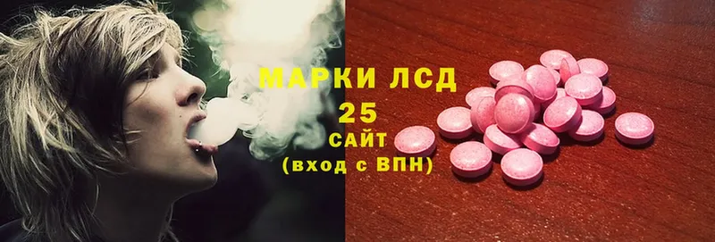 Лсд 25 экстази ecstasy Покров