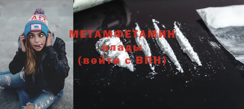 даркнет сайт  MEGA онион  Метамфетамин Methamphetamine  Покров 